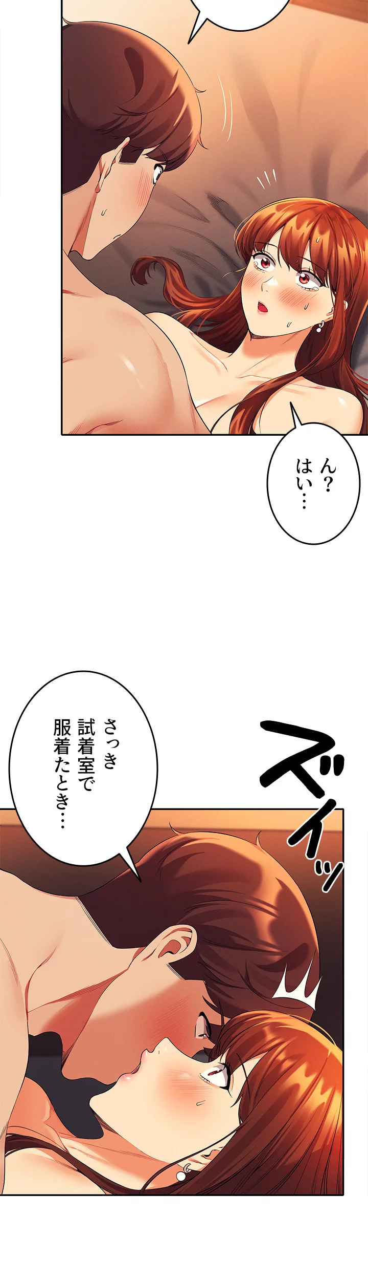 工学ヘヴン - Page 44